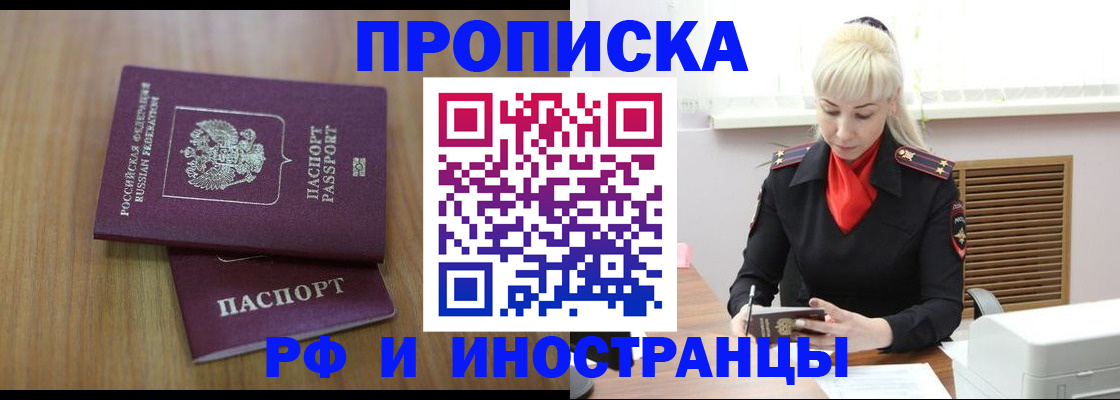 миграционный учет в Вязьме