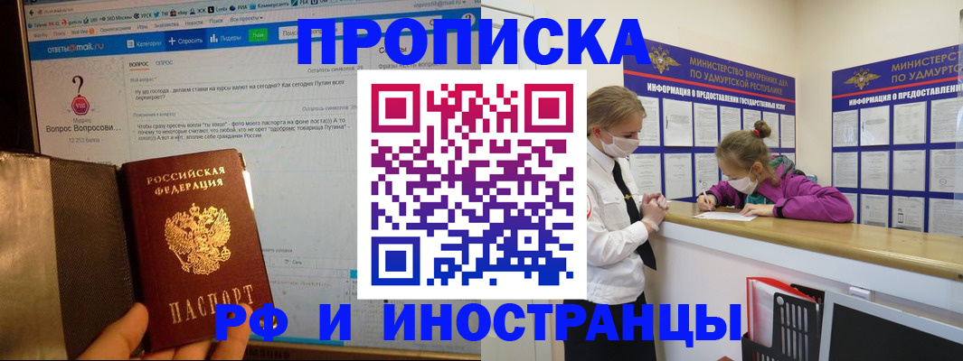 временная регистрация гарантия в Вязьме